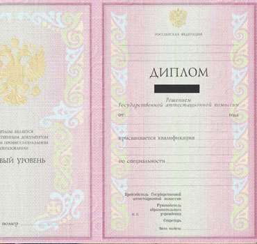 Диплом колледжа 2004-2007 в Туле