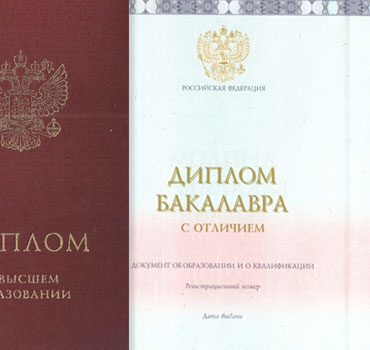 Диплом о высшем образовании 2023-2014 (с приложением) Красный Специалист, Бакалавр, Магистр в Туле